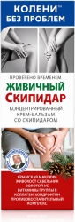 Колени Без Проблем Живичный Скипидар крем-бальзам 125мл