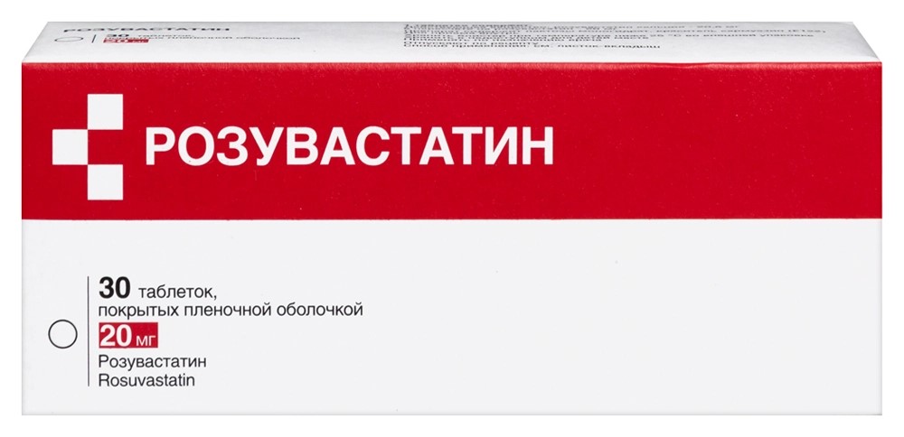 Розувастатин 20мг 30 шт. таблетки покрытые пленочной оболочкой