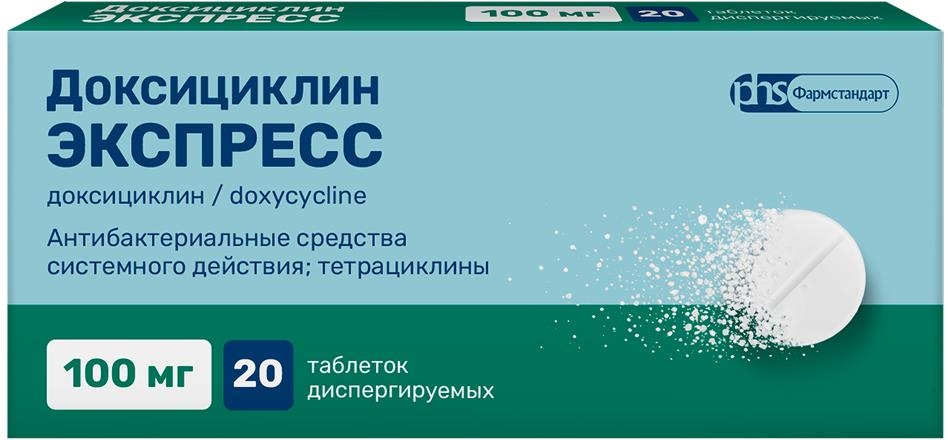 Доксициклин экспресс 100мг 20 шт. таблетки диспергируемые