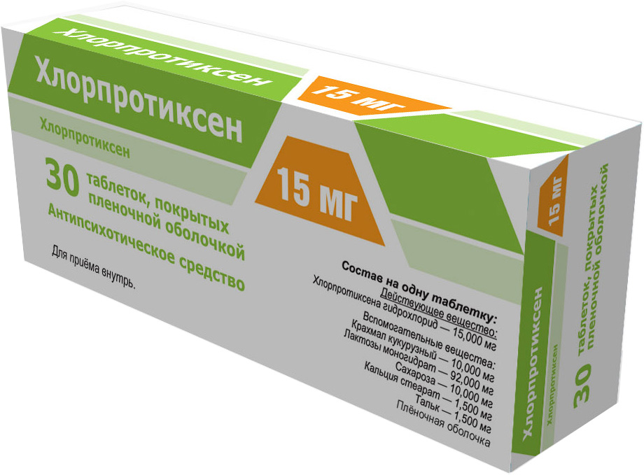 Хлорпротиксен 15мг 30 шт. таблетки покрытые пленочной оболочкой