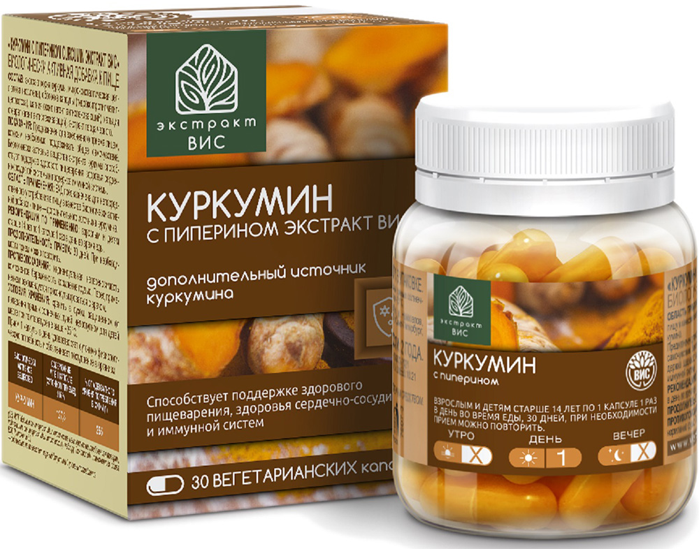Куркумин С Пиперином экстракт Вис капсулы 30 шт. Вис