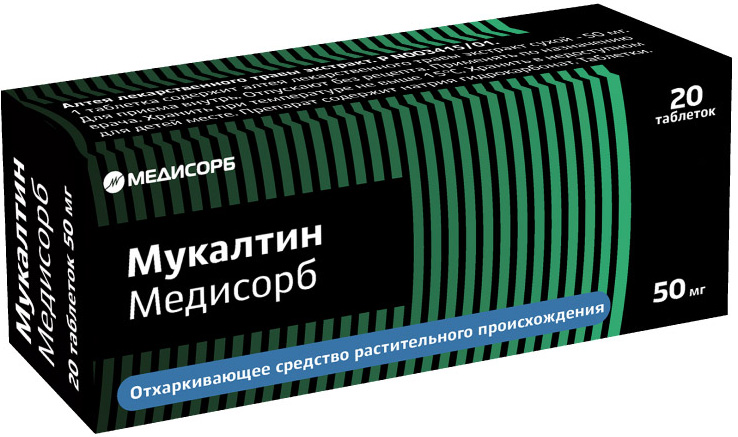 Мукалтин Медисорб 50мг 20 шт. таблетки