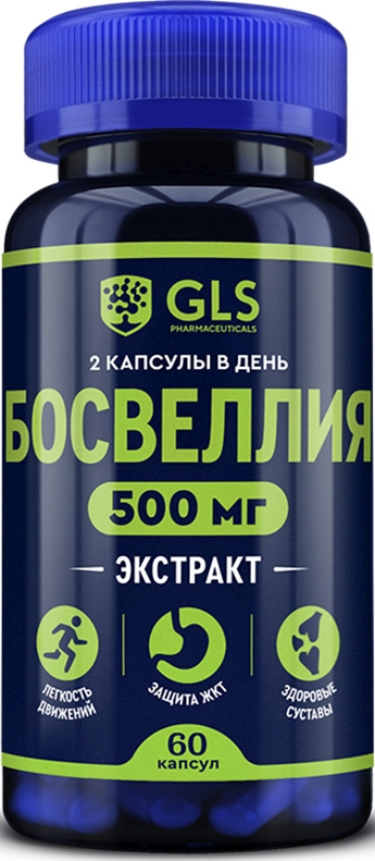 Глс Босвеллия капсулы 60 шт.