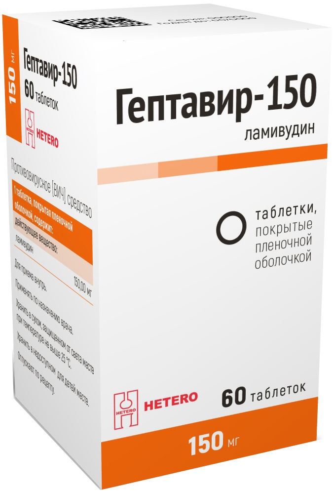 Гептавир-150 150мг 60 шт. таблетки покрытые пленочной оболочкой