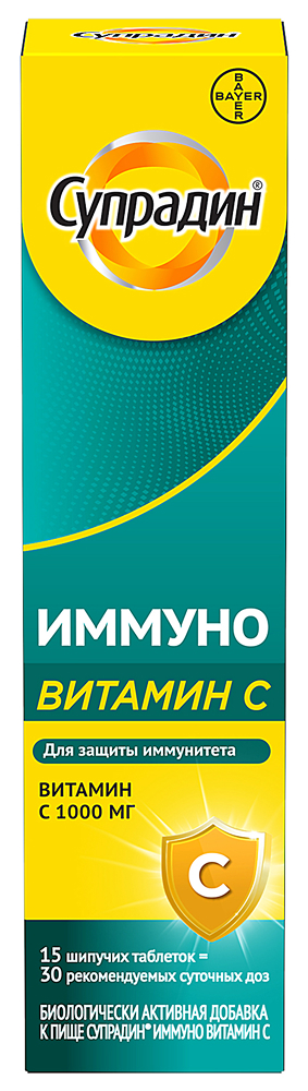 Супрадин Иммуно Витамин С таблетки шипучие 15 шт.