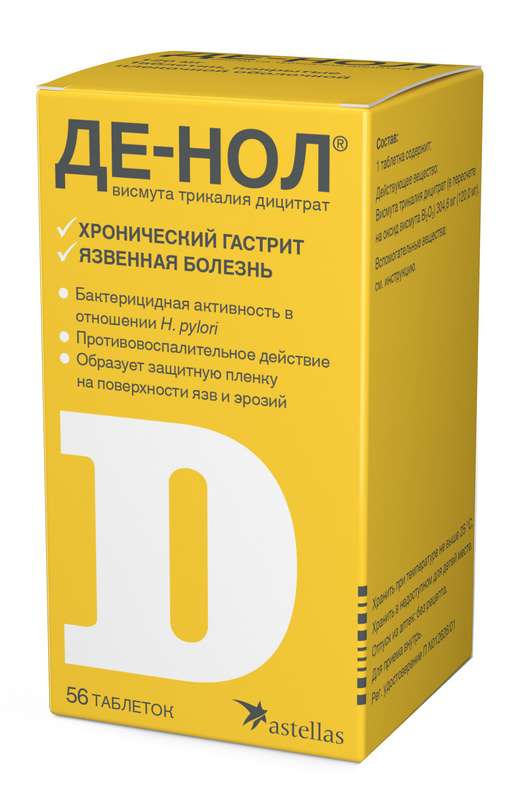 

ДЕ-НОЛ таблетки 120 мг 5 шт.