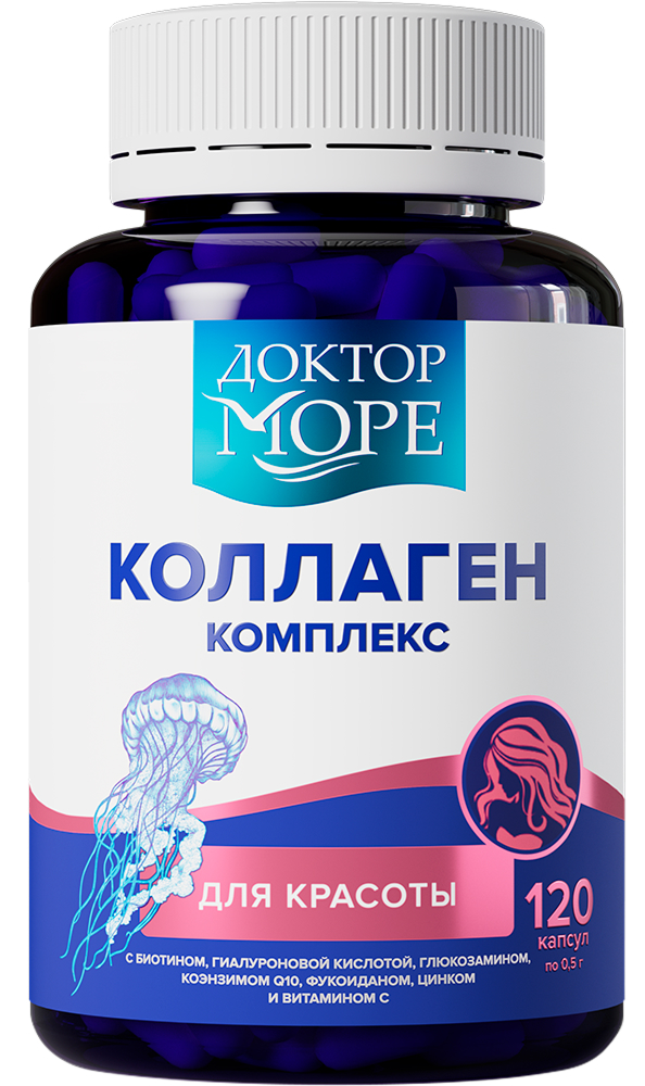 Доктор море коллаген комплекс капсулы для красоты 120 шт.