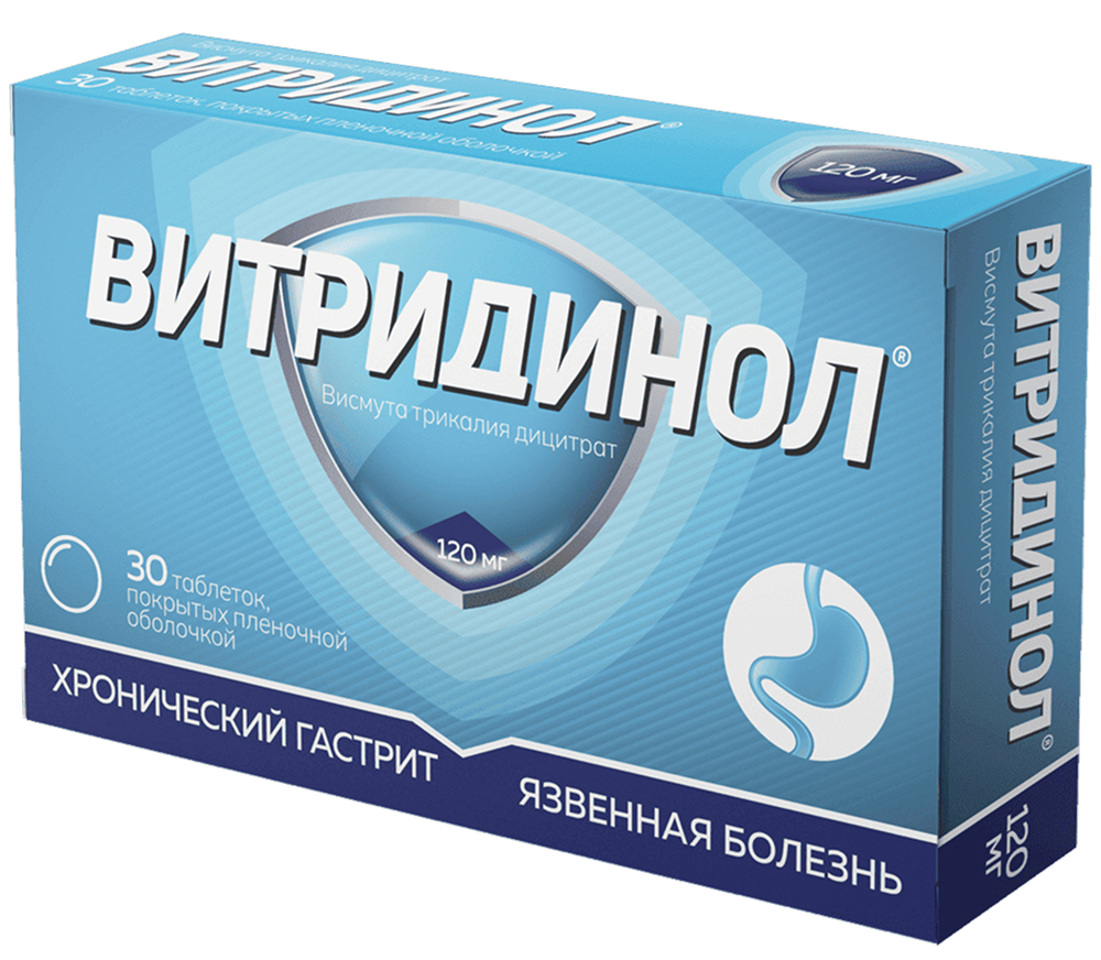 Витридинол 120мг 30 шт. таблетки покрытые пленочной оболочкой