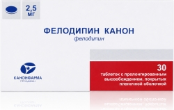 Фелодипин Канон 2,5мг 30 шт. таблетки с пролонгированным высвобождением покрытые пленочной оболочкой