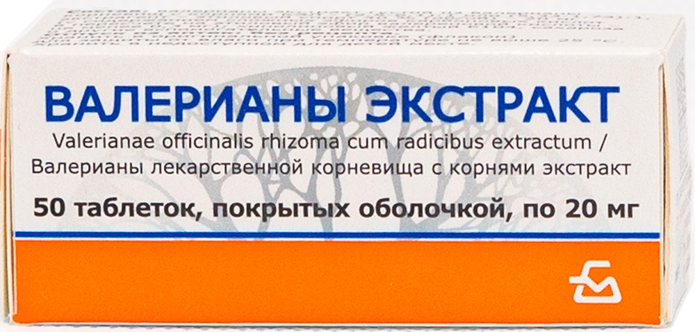 Валерианы экстракт 20мг 50 шт. таблетки покрытые оболочкой