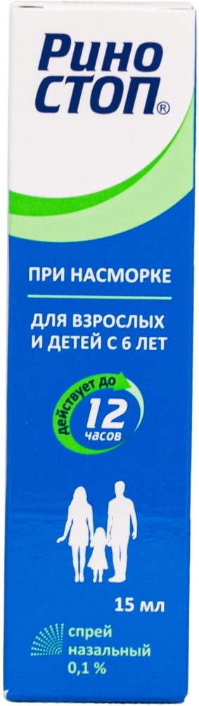 Риностоп 0,1% 15мл спрей назальный