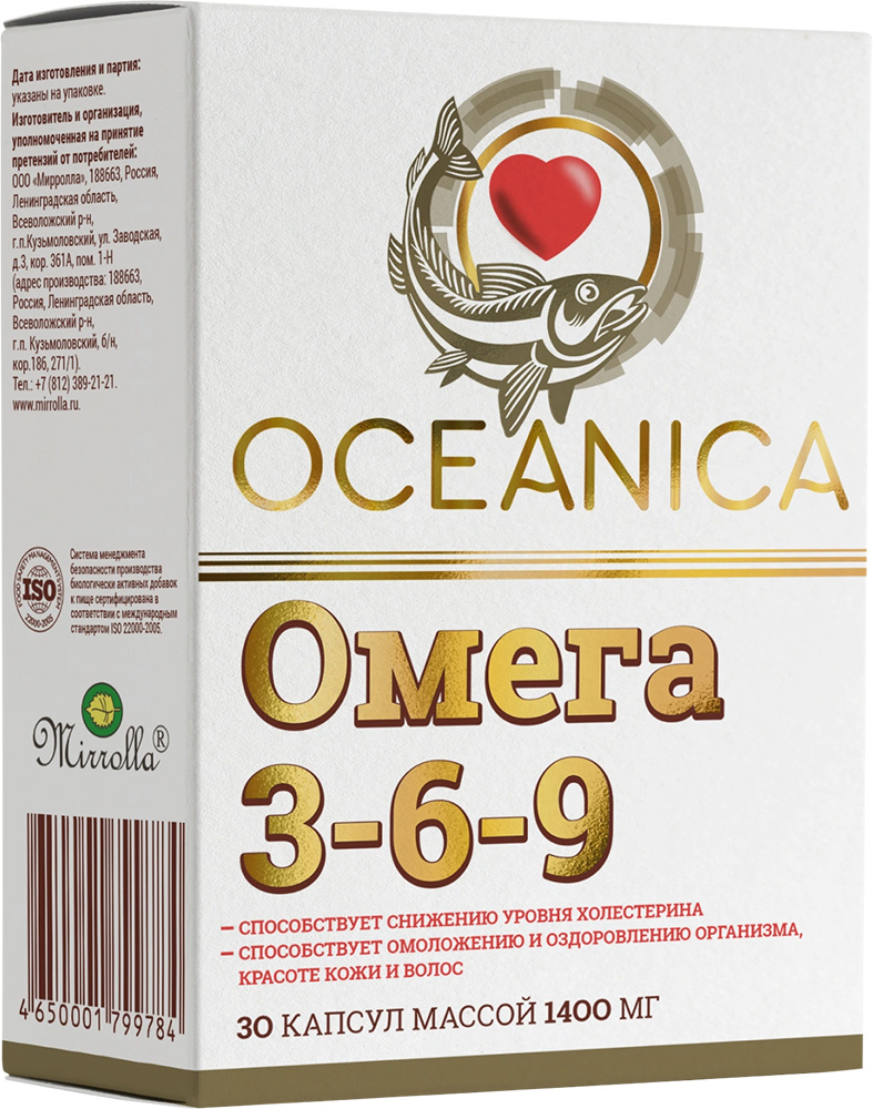 Океаника омега 3-6-9 капсулы 30 шт.