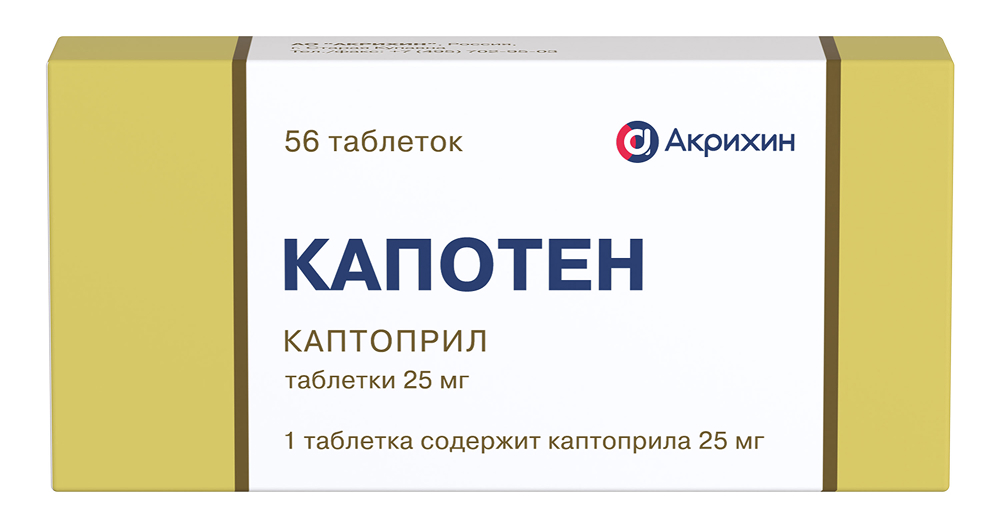 Капотен 25мг 56 шт. таблетки Акрихин