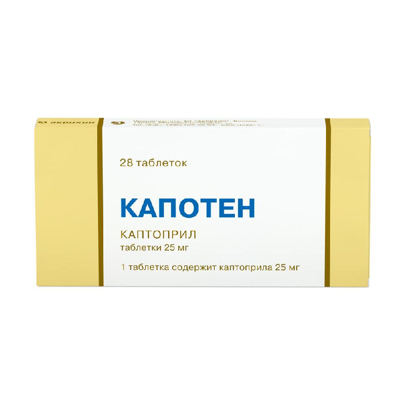

КАПОТЕН таблетки 25 мг 28 шт.