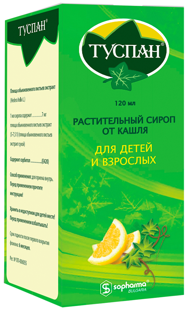 Туспан 7мг/мл 120мл сироп