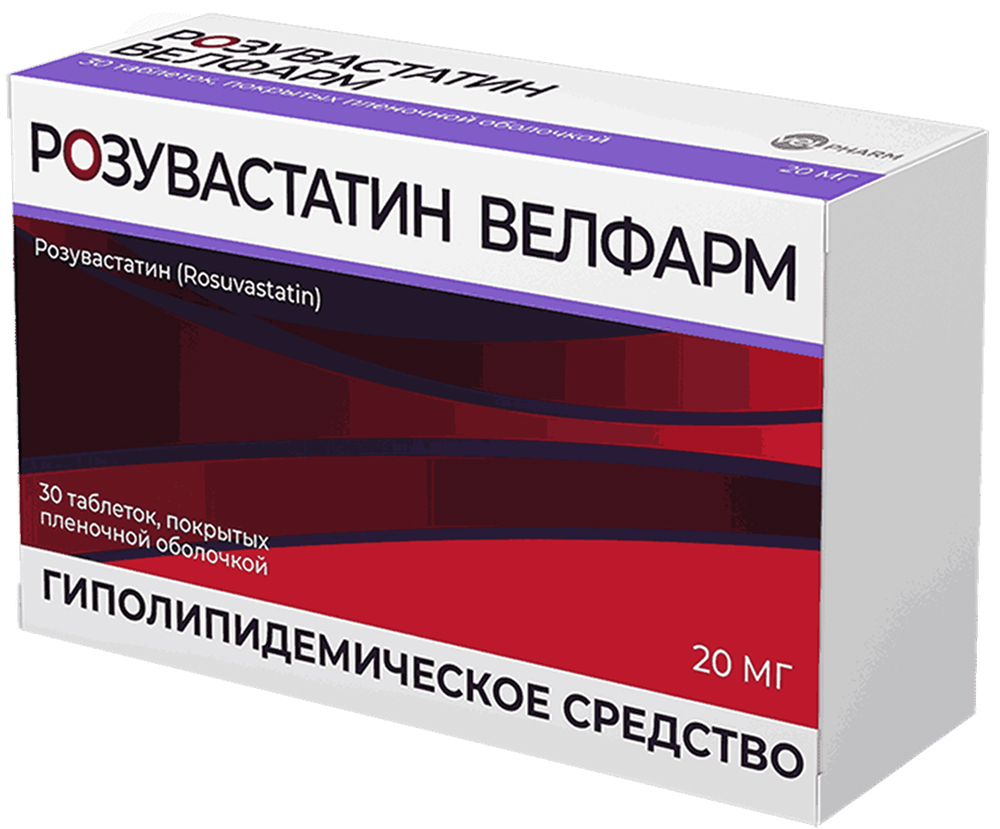 Розувастатин 20мг 30 шт. таблетки покрытые пленочной оболочкой
