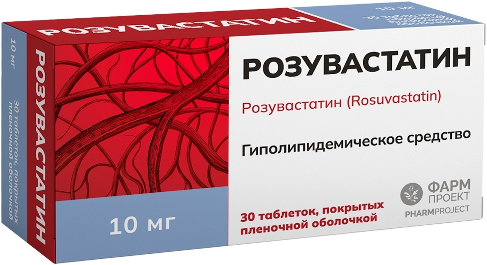 Розувастатин 10мг 30 шт. таблетки покрытые пленочной оболочкой