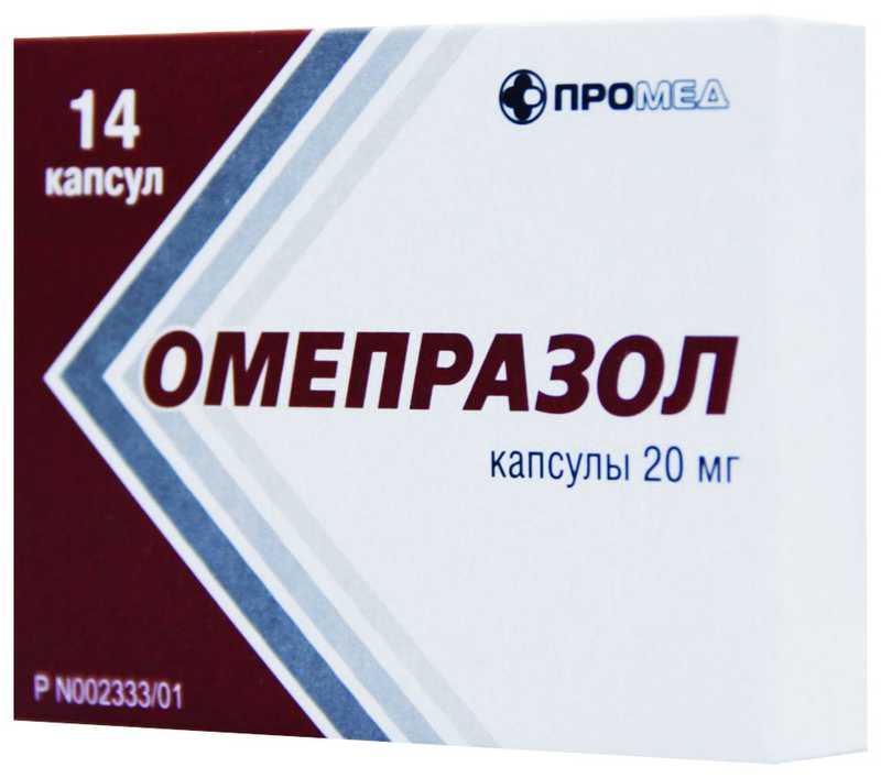 

ОМЕПРАЗОЛ 20мг 14 шт. капсулы