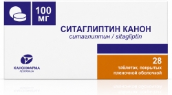 Ситаглиптин Канон 100мг 28 шт. таблетки покрытые пленочной оболочкой