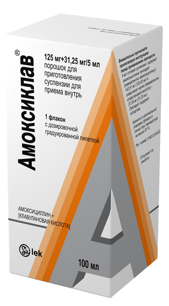 Амоксиклав 125мг+31,25мг/5мл 25г 100мл порошок для приготовления суспензии для приема внутрь