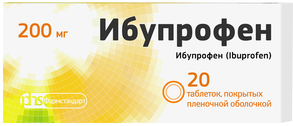 Ибупрофен 200мг 20 шт. таблетки покрытые пленочной оболочкой