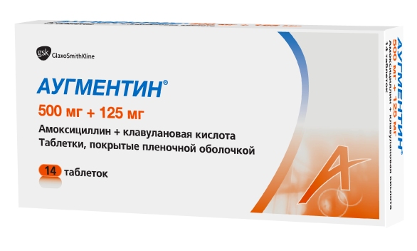 Аугментин 500мг+125мг 14 шт. таблетки покрытые пленочной оболочкой купить по цене от 182 руб в Москве, заказать с доставкой, инструкция по применению, аналоги, отзывы