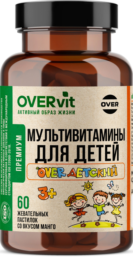 Овервит мультивитамины для детей пастилки жевательные со вкусом манго 60 шт.