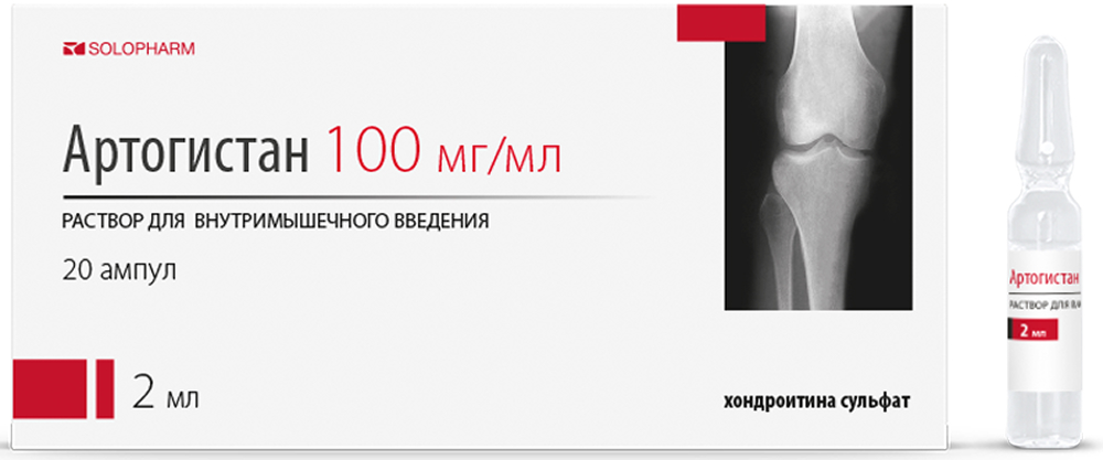 Артогистан 100мг/мл 2мл 20 шт. раствор для внутримышечного введения