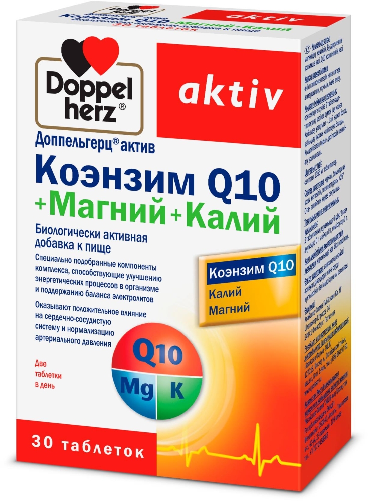 Доппельгерц Актив Коэнзим Q10 + Магний/Калий таблетки 30 шт. Queisser Pharma GmbH & Co.