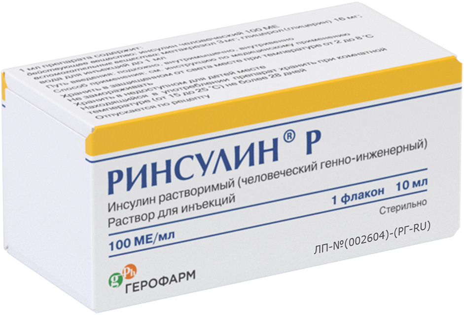 Ринсулин р 100ме/мл 10мл раствор для инъекций флакон