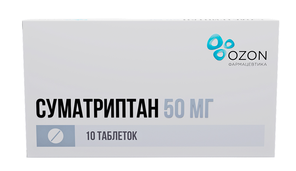 Суматриптан 50мг 10 шт. таблетки покрытые пленочной оболочкой