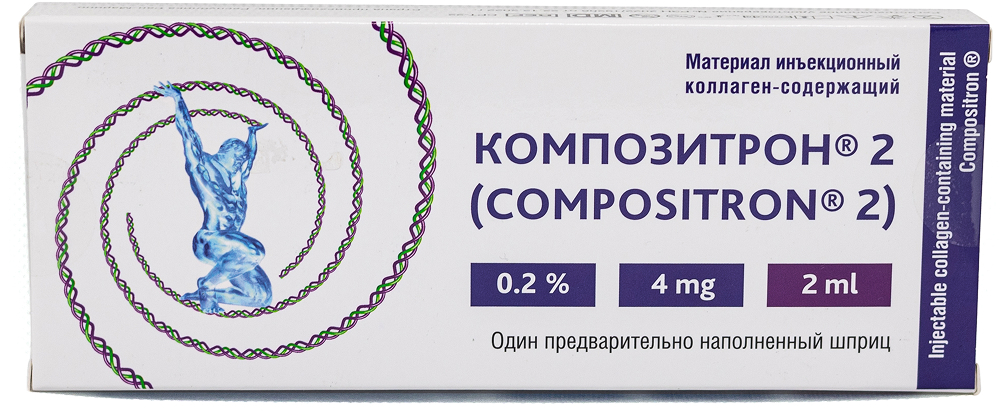 Композитрон 2 материал инъекционный коллаген-содержащий 0,2% 2мл 1 шт.