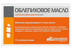Облепиховое масло 10 шт. суппозитории ректальные