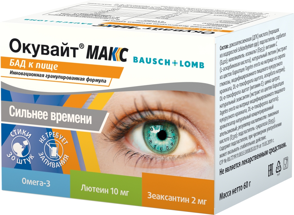 окувайт макс аналоги