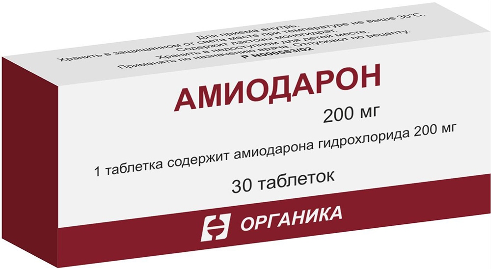 Амиодарон 200мг 30 шт. таблетки