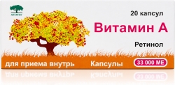 Ретинола ацетат (витамин а) 33тыс.ме 20 шт. капсулы