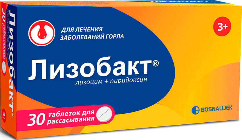 купить лизобакт