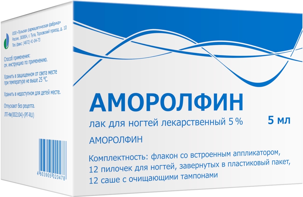 Аморолфин 5% 5мл лак для ногтей лекарственный