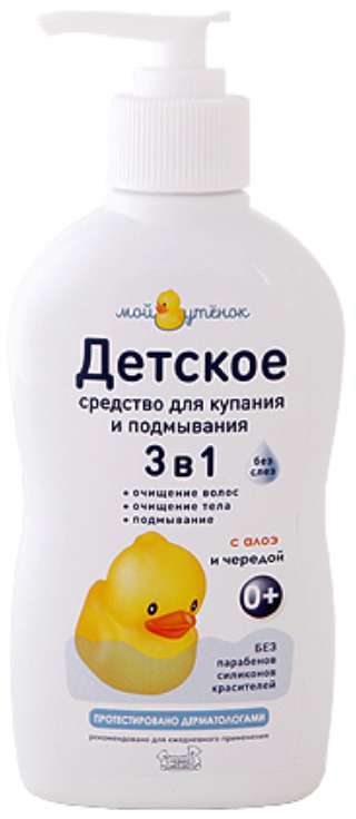 

МОЙ УТЕНОК средство для купания и подмывания детское 3 В 1 250мл