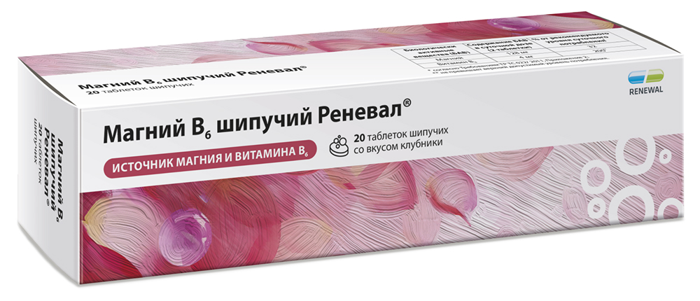 Магний в6 реневал таблетки шипучие 20 шт.