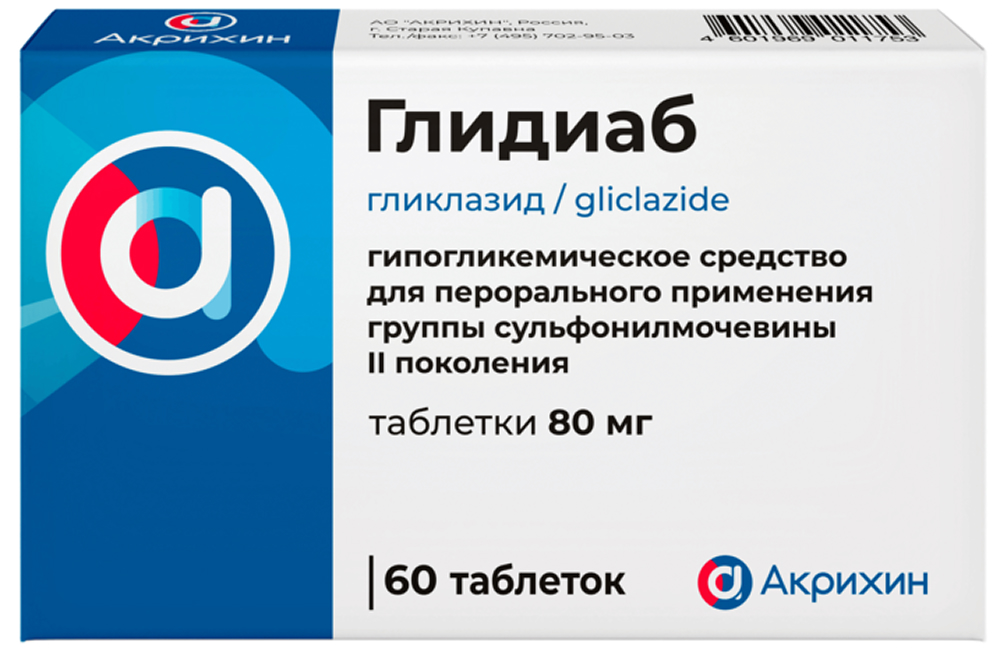 Глидиаб 80мг 60 шт. таблетки