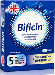 Бифицин капсулы 10 шт.