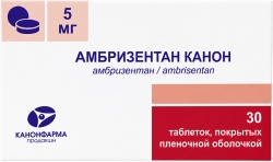Амбризентан Канон 10мг 30 шт. таблетки покрытые пленочной оболочкой