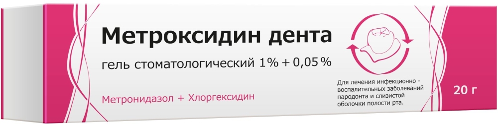 Метроксидин Дента 1%+0,05% 20г гель стоматологический