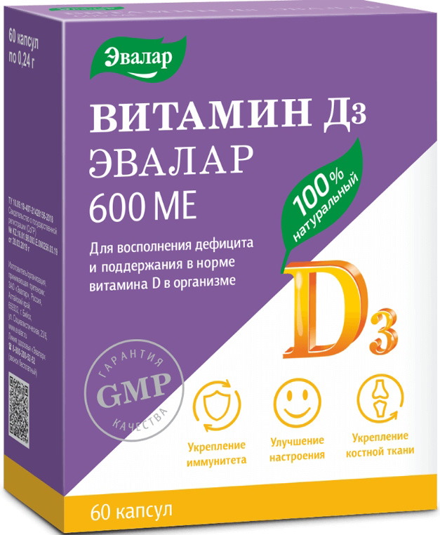 Анти-Эйдж 600Ме капсулы Витамин Д3 60 шт. Эвалар