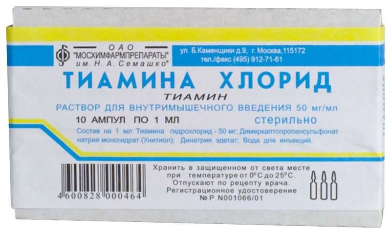 В 1 инструкция по применению уколы. Тиамин 50 мг/мл. Тиамин (р-р 50мг/мл-1мл n10 амп. В/М ) Ереванский ХФЗ-Армения. Витамин в1 раствор для инъекций. Тиамин гидрохлорид 100мг уколы.