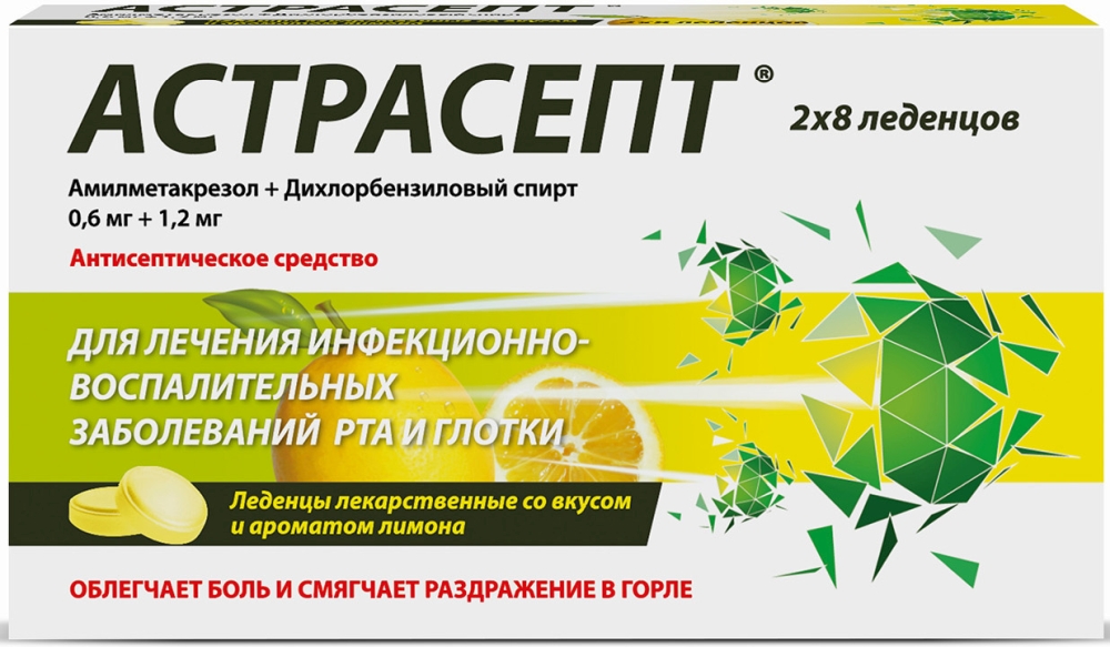 Астрасепт 0,6мг+1,2мг 16 шт. леденцы лекарственные лимон