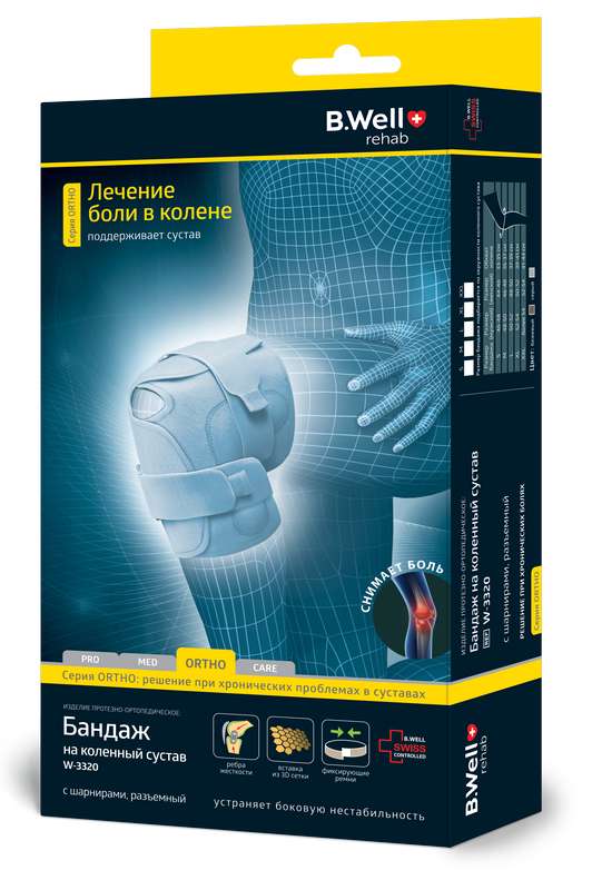Би Велл Бандаж на коленный сустав W-3320 размер Xl серый