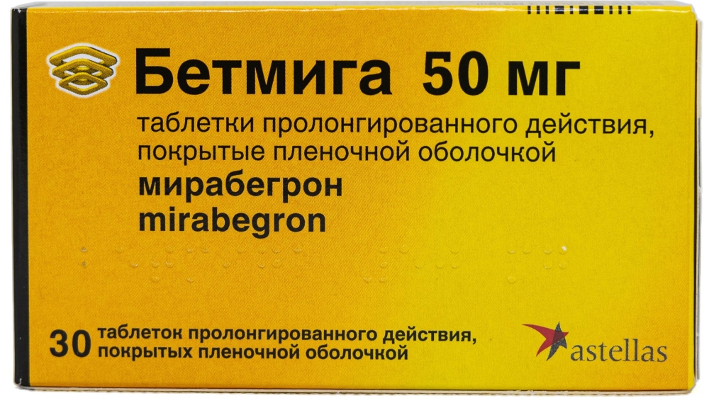 Бетмига 0,05г 30 шт. таблетки пролонгированного действия, покрытые пленочной оболочкой