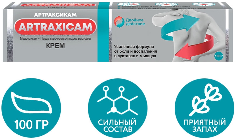 Артраксикам 30мг/г+100мг/г 100г крем для наружного применения Нижфарм